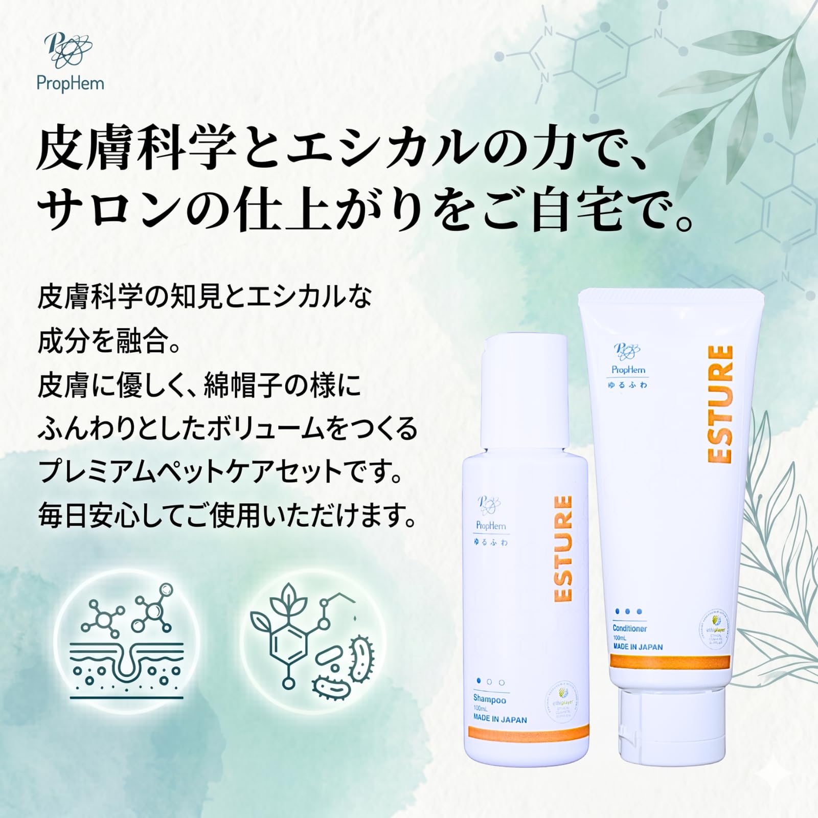 Amazon | [プロフェム] エスチュア シャンプー ＆ リンス (100ml・2026