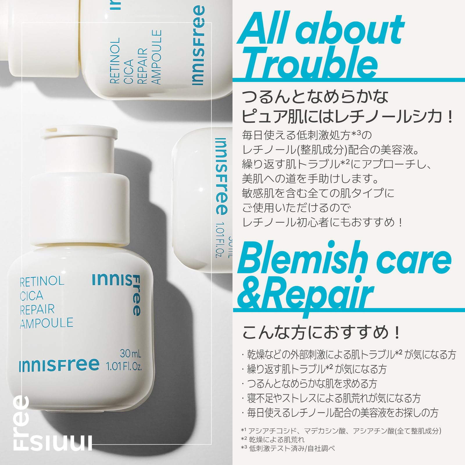 Amazon.co.jp: 【イニスフリー】レチノール シカ リペア セラム セット