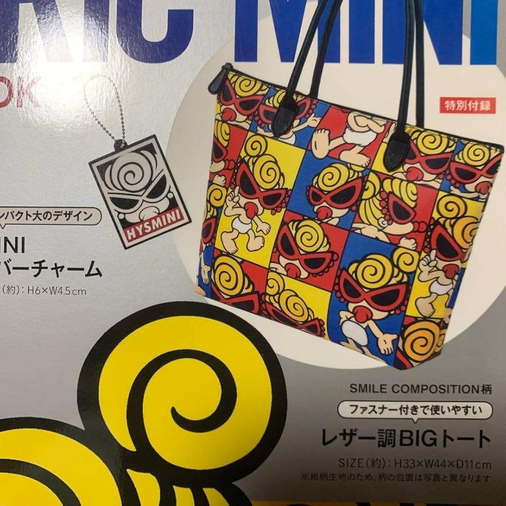 Amazon.co.jp: ヒステリックミニ ヒスミニ ムック本 ビック