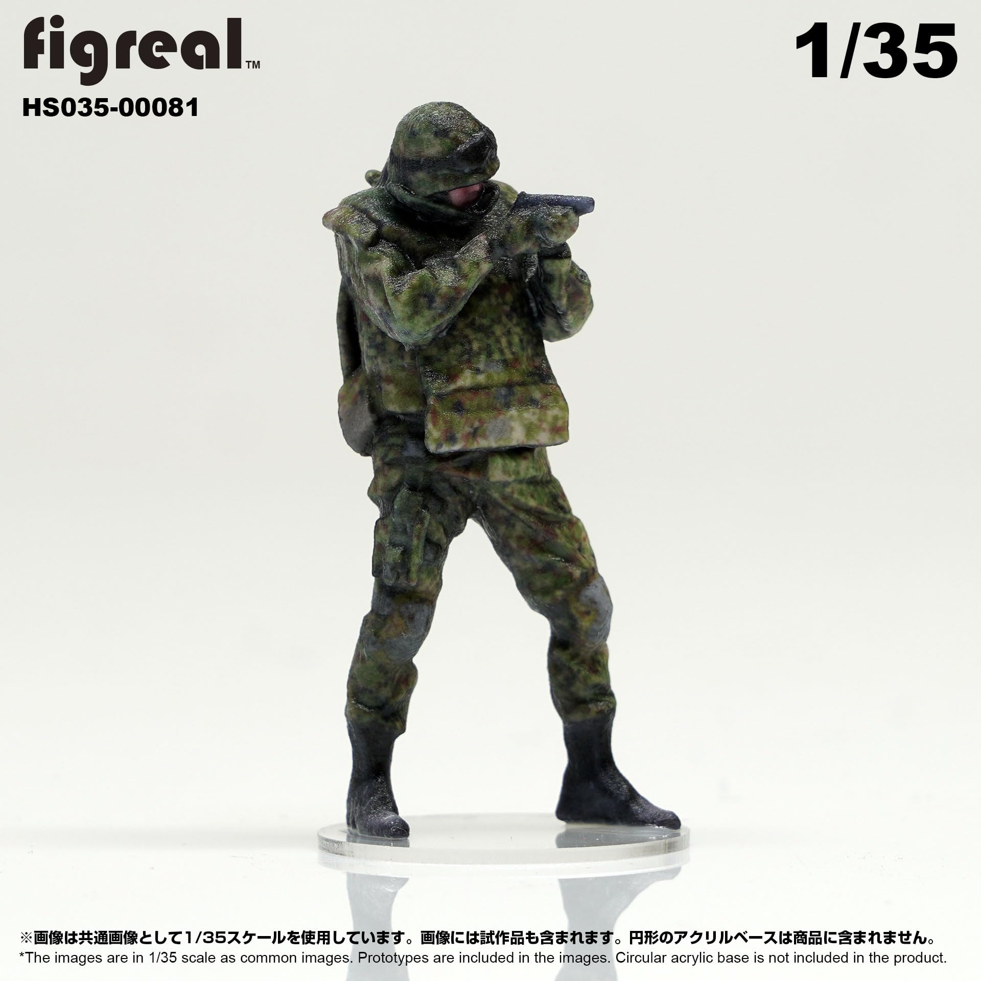 日本 陸上自衛隊 第一空挺団　アクションフィギュア　限定品 日本 陸上自衛隊 第一空挺団 アクションフィギュア 限定品