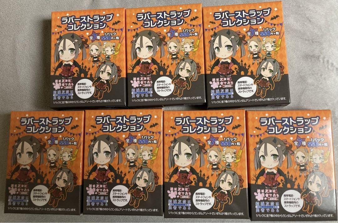 Amazon.co.jp: 結城友奈は勇者である ラバーストラップ