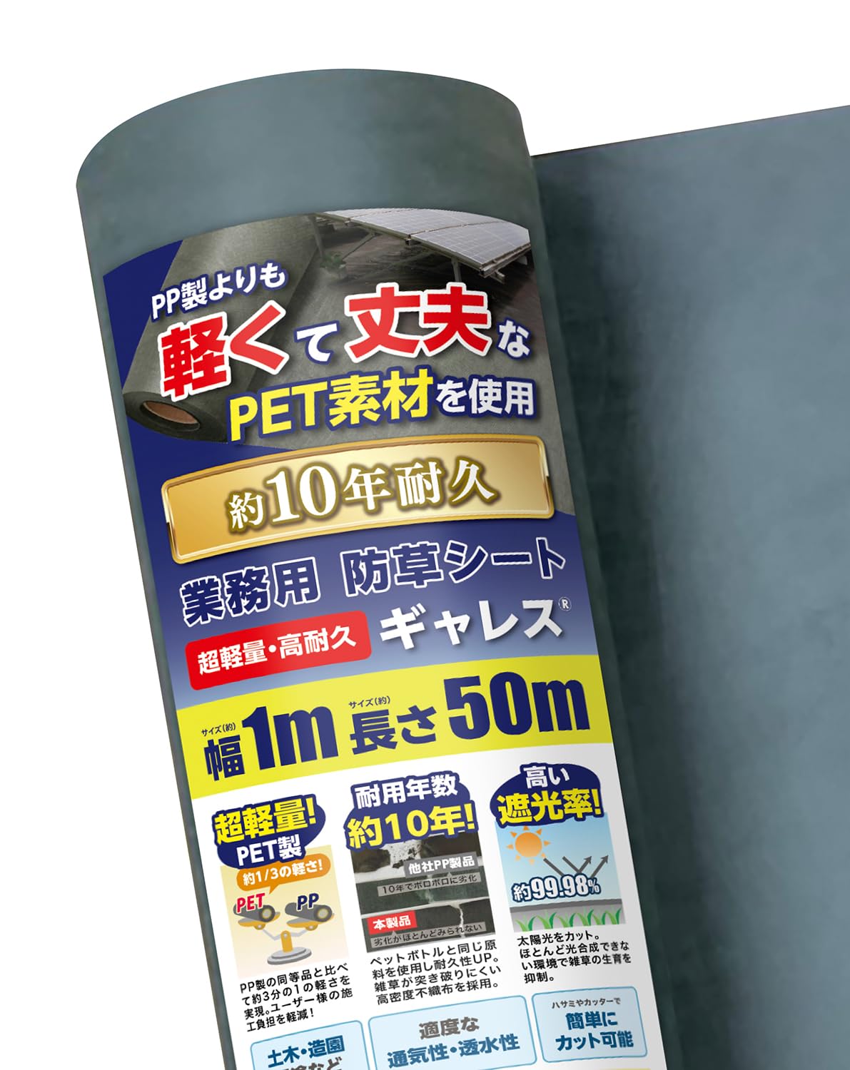 kanade GALESS 防草シート 1m×50m グリーン Amazon.co.jp: GALESS(ギャレス) 防草シート 1m×50m 耐用年数16