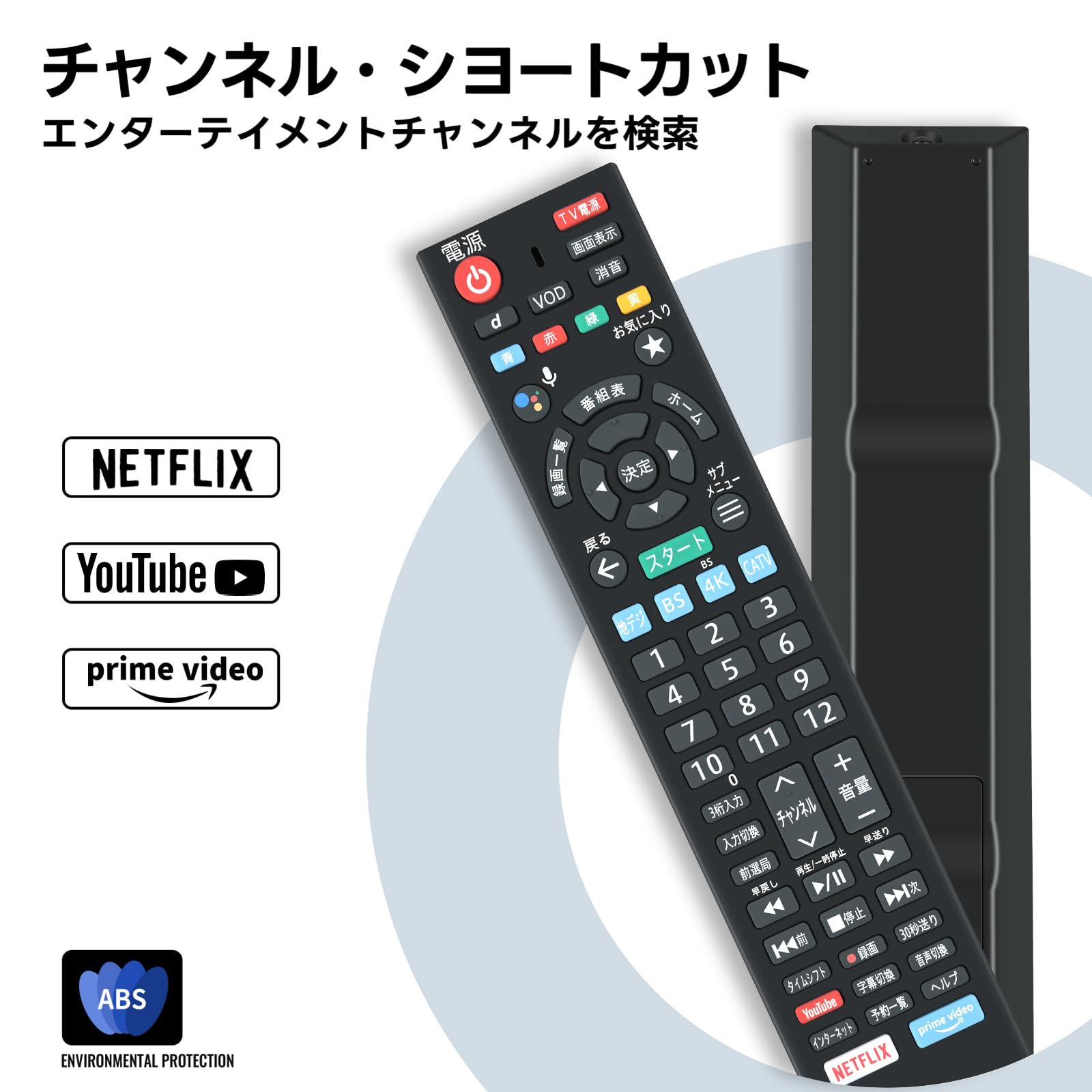 Amazon | テレビリモコン RC4366301/01R KDDI GUIDE用のリモコン 音声