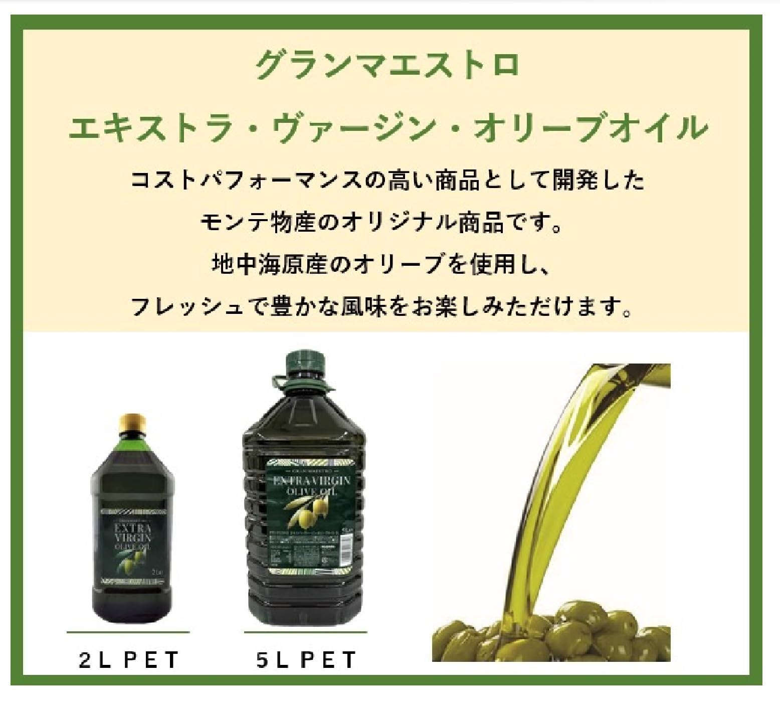 グランマエストロ　エクストラバージンオリーブオイル　5L×2本 Amazon | グランマエストロ・エキストラ・ヴァージン オリーブオイル