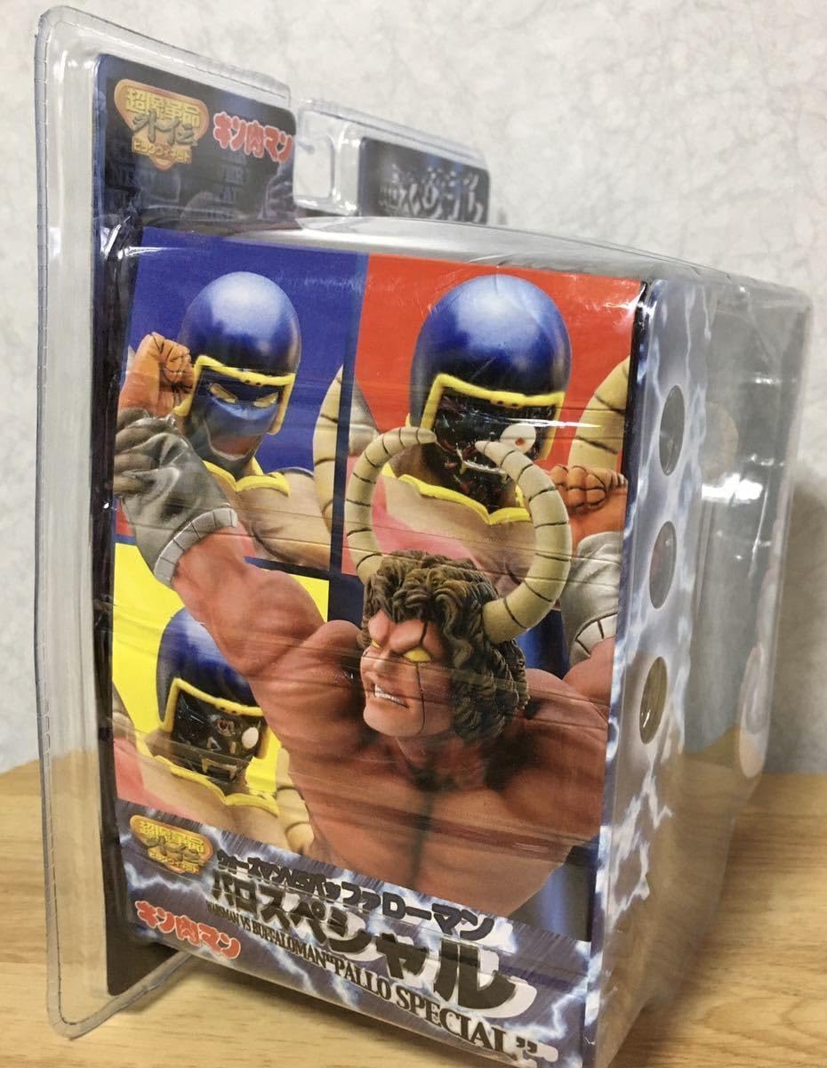 キン肉マン 超像革命外伝 パロスペシャル オリジナルカラー NET限定 未