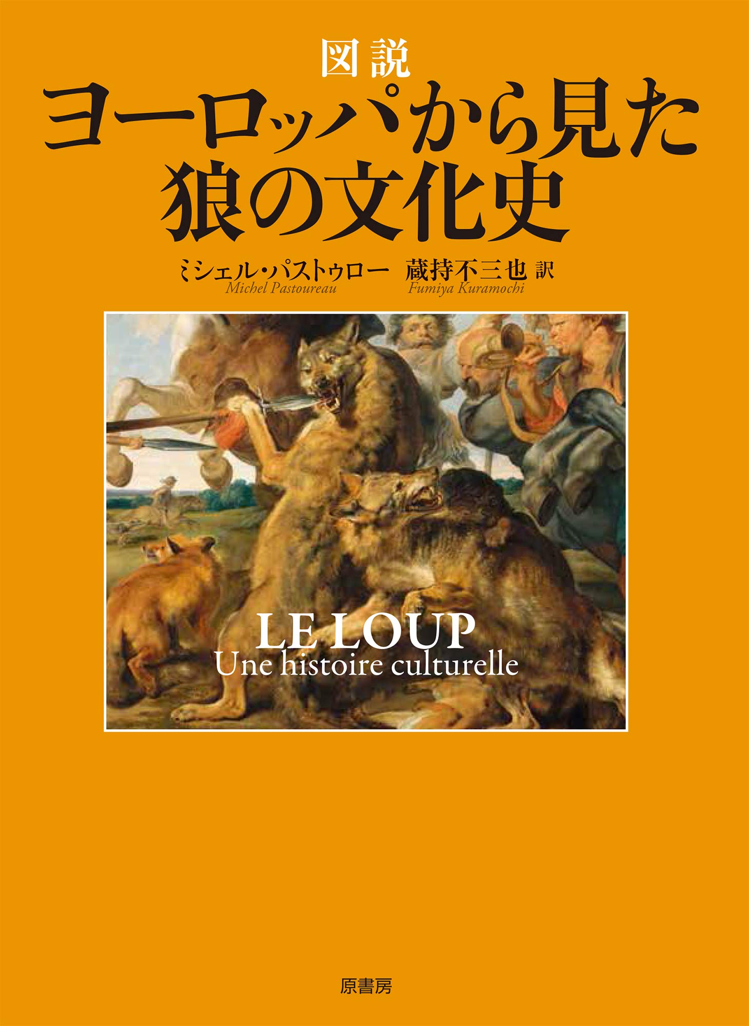 青の歴史 ミシェル・パストゥロー 青の歴史 | ミシェル