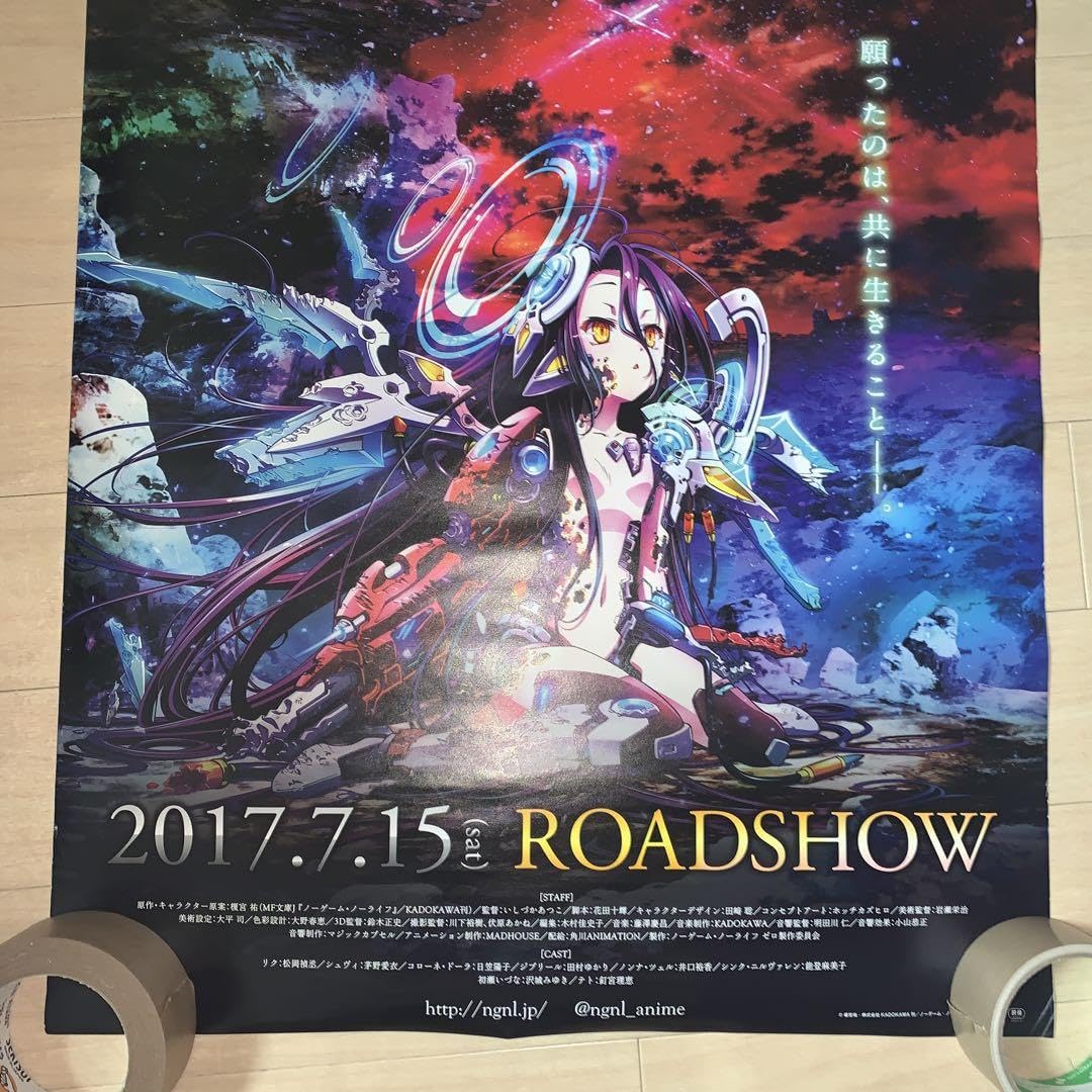 映画「ノーゲーム・ノーライフ ゼロ」 Ｂ１サイズ　ポスター ノーゲーム・ノーライフ ゼロのフォトギャラリー画像(2/2