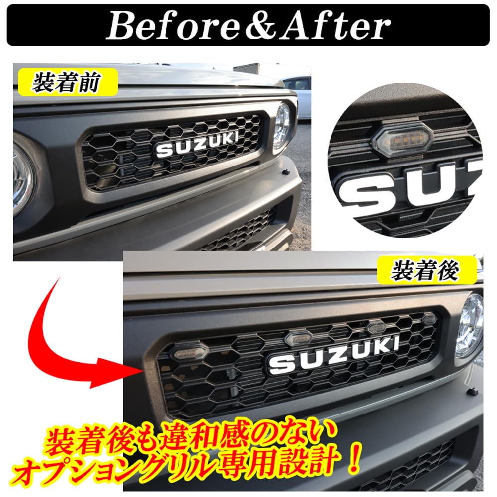 Amazon | ジムニー JB64 ジムニーシエラ JB74 LED グリルマーカー
