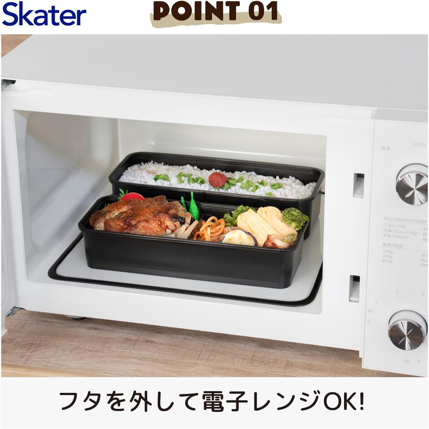 Skater KCPJW13-A Lunch Box with Insulated Bag, 2 Tiers, 0.3 gal (1.3 L) MODE LINE Mode Line