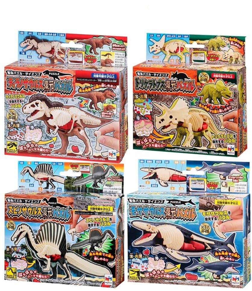 Amazon | 【解体パズル サイエンス：4点セット】ティラノサウルス