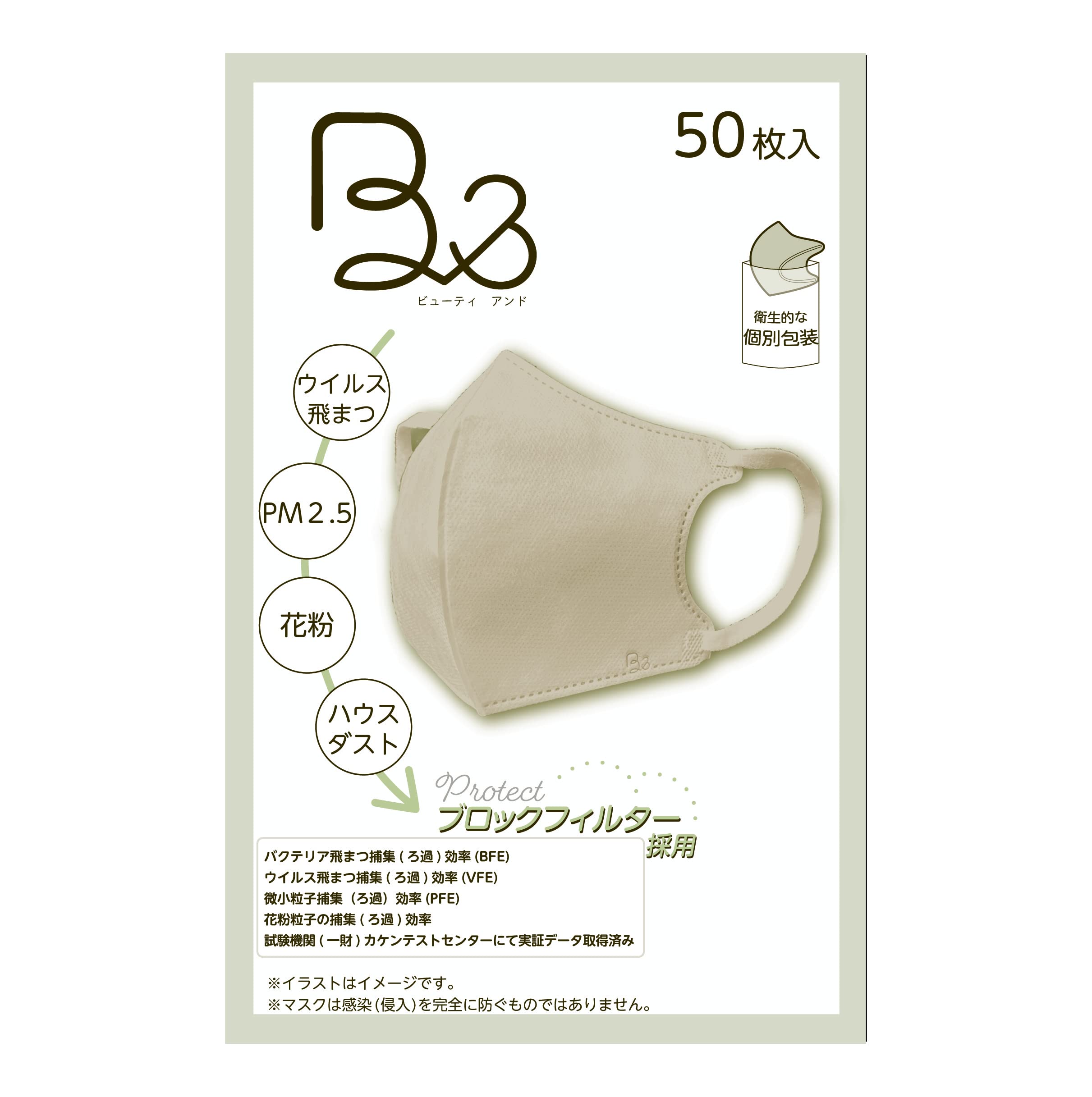 Amazon.co.jp: グランチョイス メディトラスト B&(ビューティーアンド  