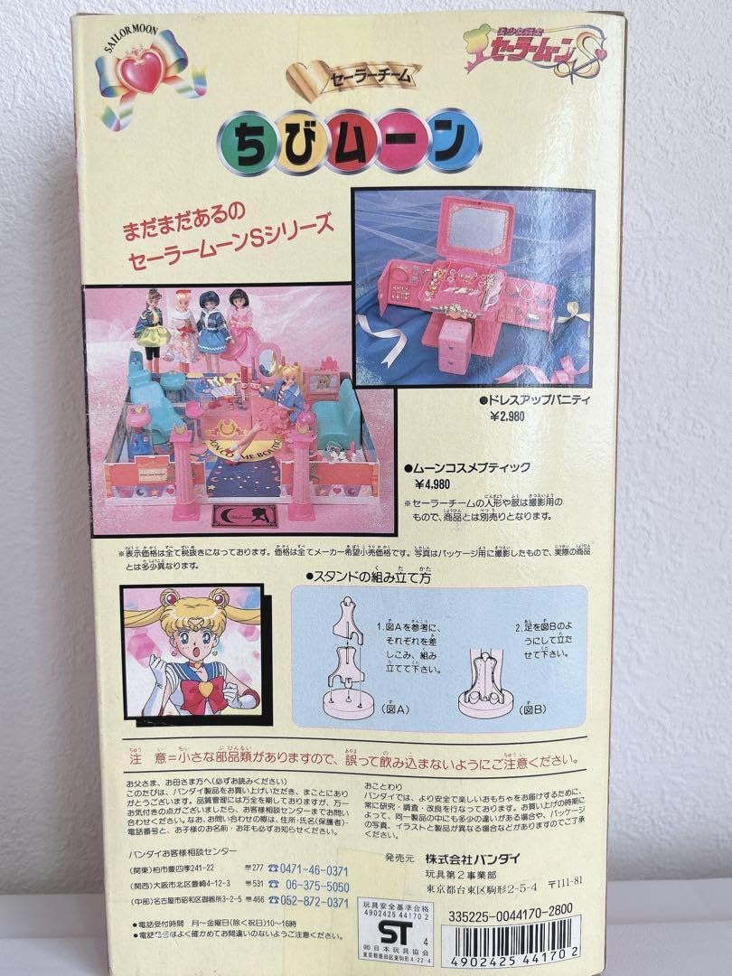 Amazon.co.jp: セーラーチーム ちびムーン 人形 フィギュア 美少女戦士 