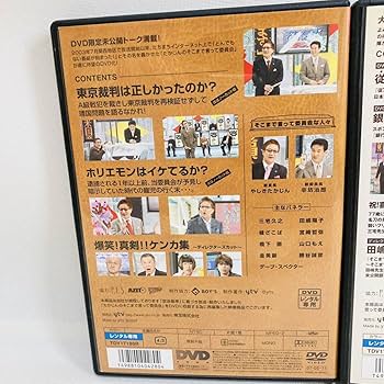【匿名配送】たかじんのそこまで言って委員会 DVD 9本セット 未開封あり 新品ケース付き】DVD たかじんのそこまで言って委員会 - メルカリ