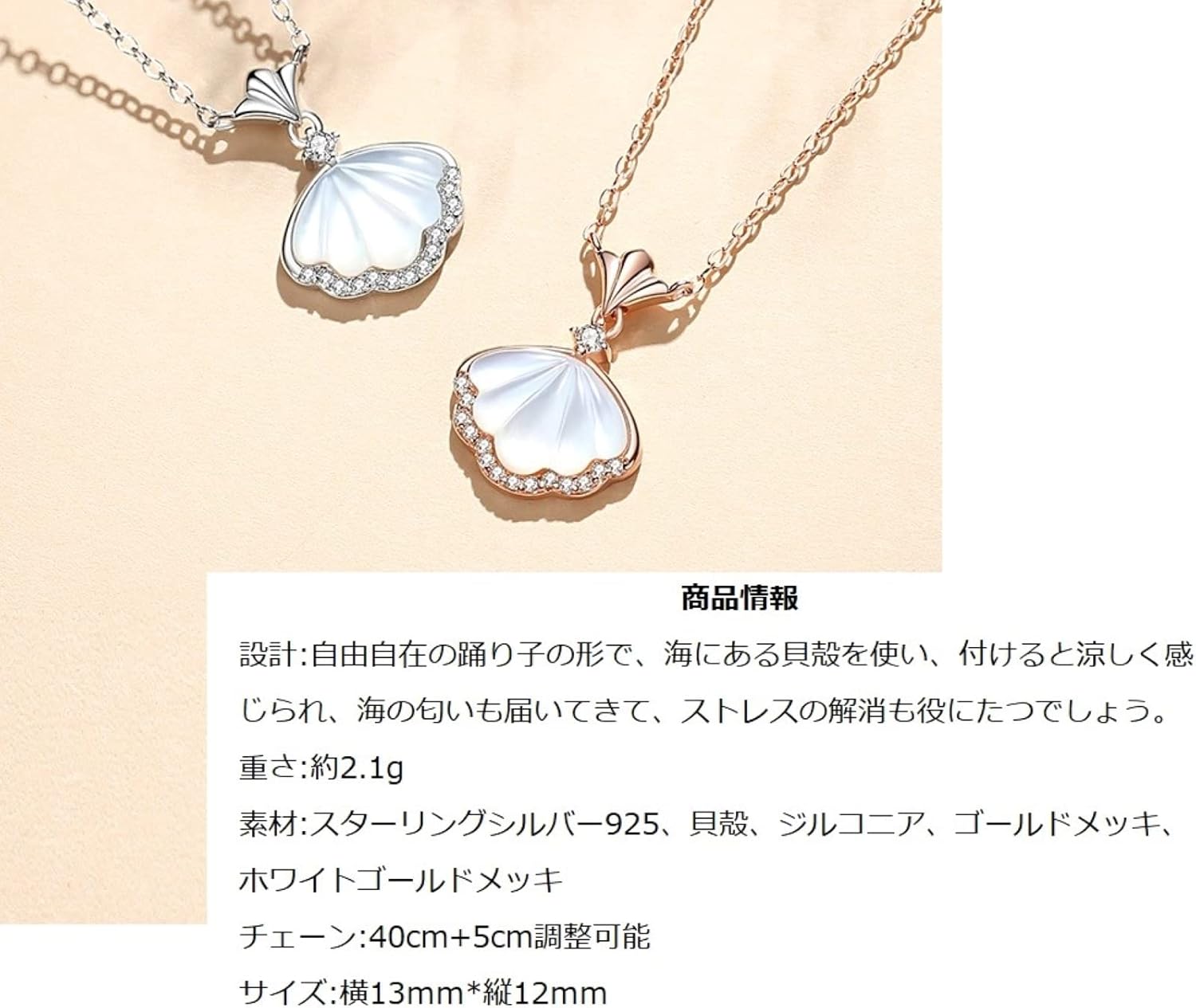 Bellitia Jewelry シェル ネックレス 白い 最高級ジルコニア クラウン 