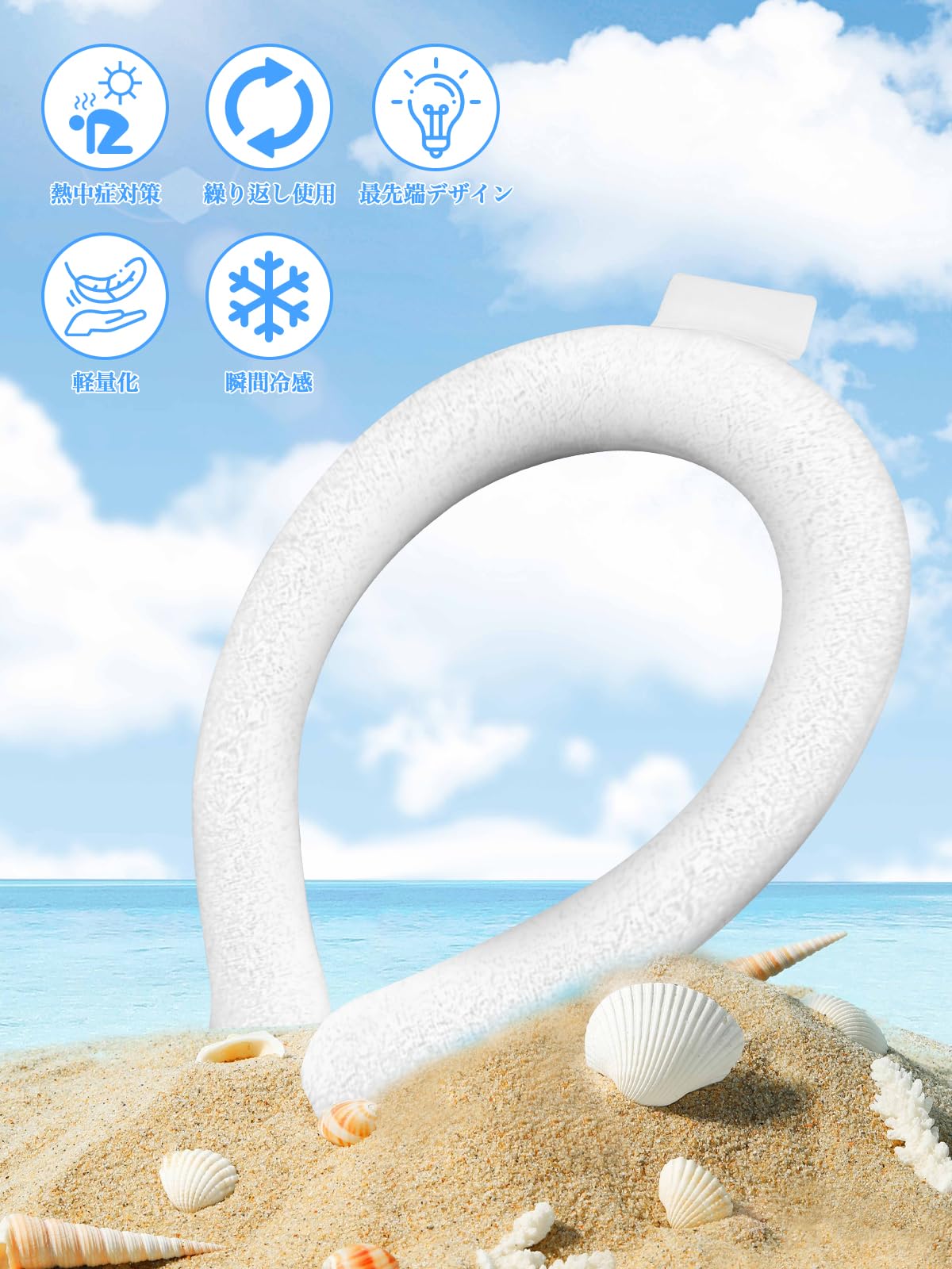 アイスネックリング 28°C 首元ひんやり 冷感 PCM素材 夏対策 首掛け Amazon｜アイスネックリング クールネックリング 28°C 【2024年新登場