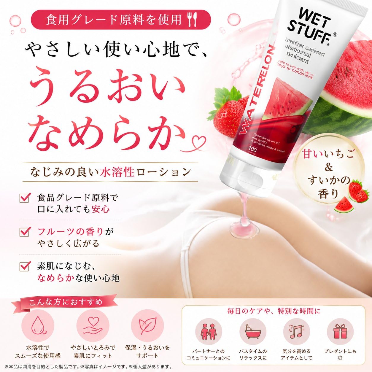 Amazon | スイカ風味 潤滑 ジェル 水溶性ローション 食品級原料使用