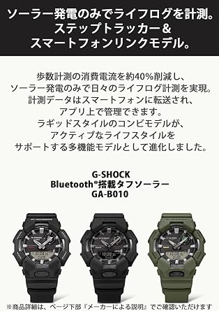 Casio G-Shock Domestic Genuine Product GA-B010/GA-010 Watch, Black