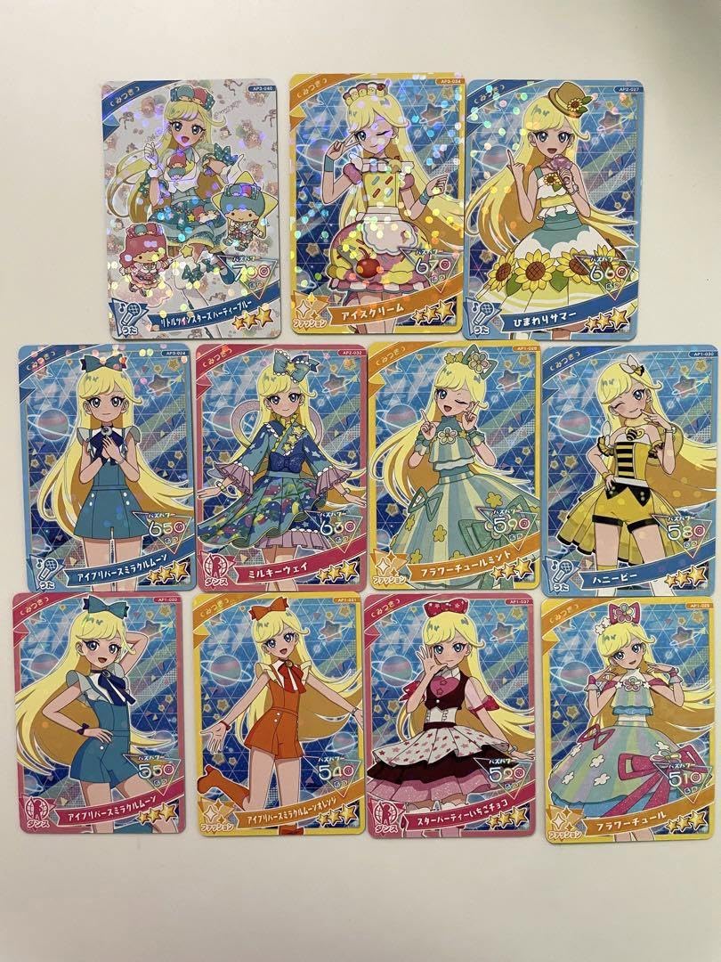 アイプリ みつき スペシャル カード セット ひみつのアイプリ デビューカードセットR みつきモデル | Toys”R