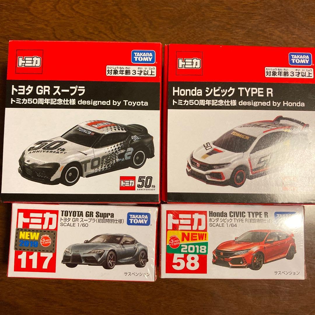 Amazon.co.jp: トミカ シビックTYPER スープラ4台セット : おもちゃ