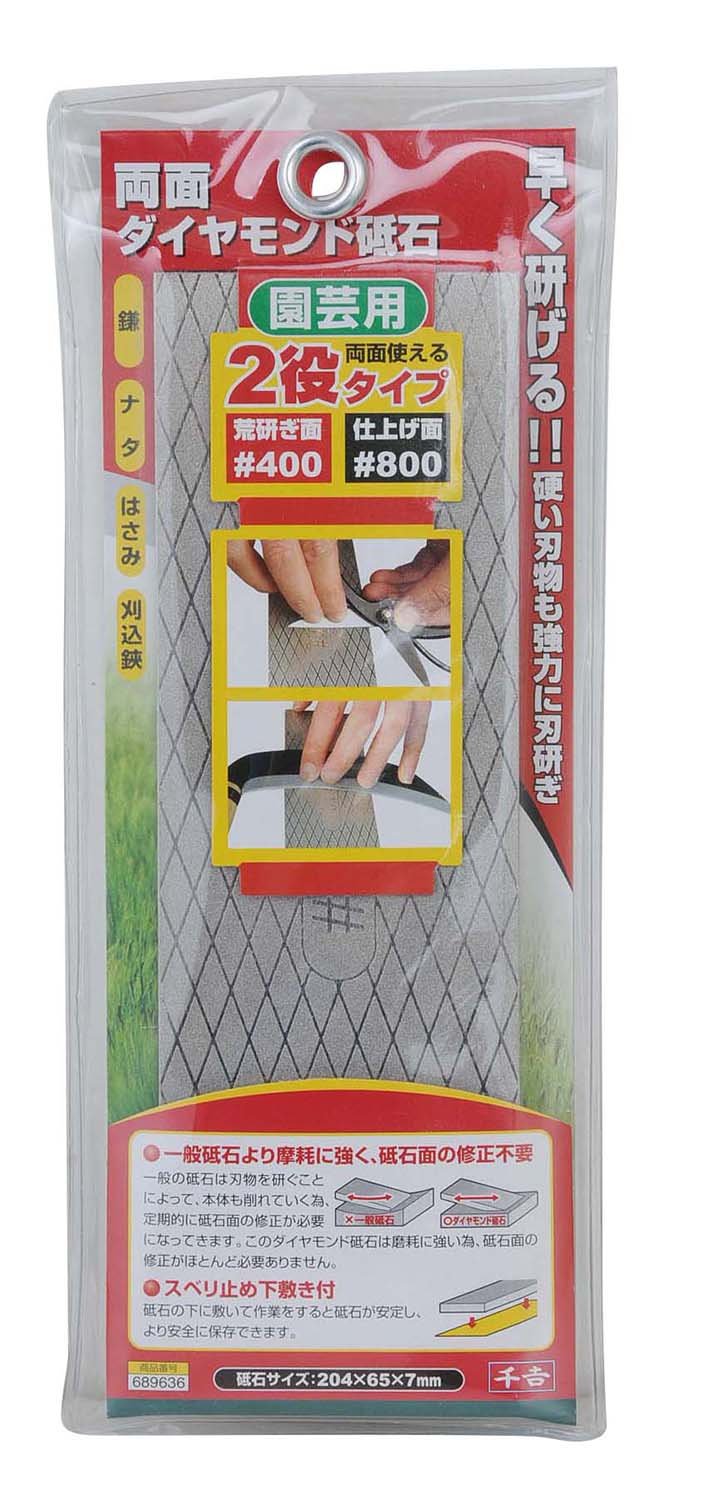 Senkichi - Piedra de afilar de diamante de doble cara para herramientas de jardinería #400/#800 (importado de Japón)