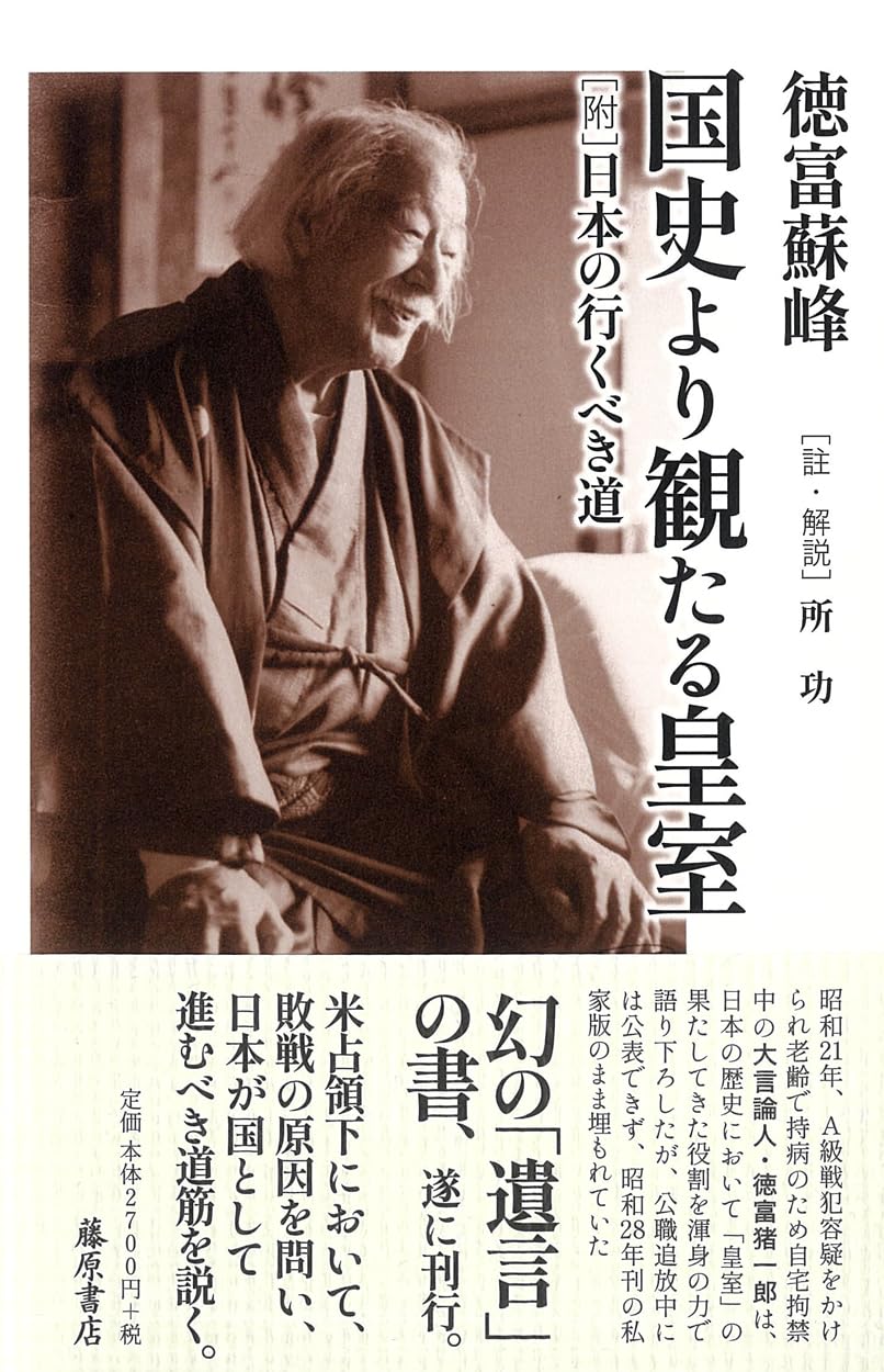 [正しい作品]：[徳富蘇峰・俺の恋人～／四行書・紙本]／歴史家・評論家 2025年最新】Yahoo!オークション -徳富蘇峰(書)の中古品・新品