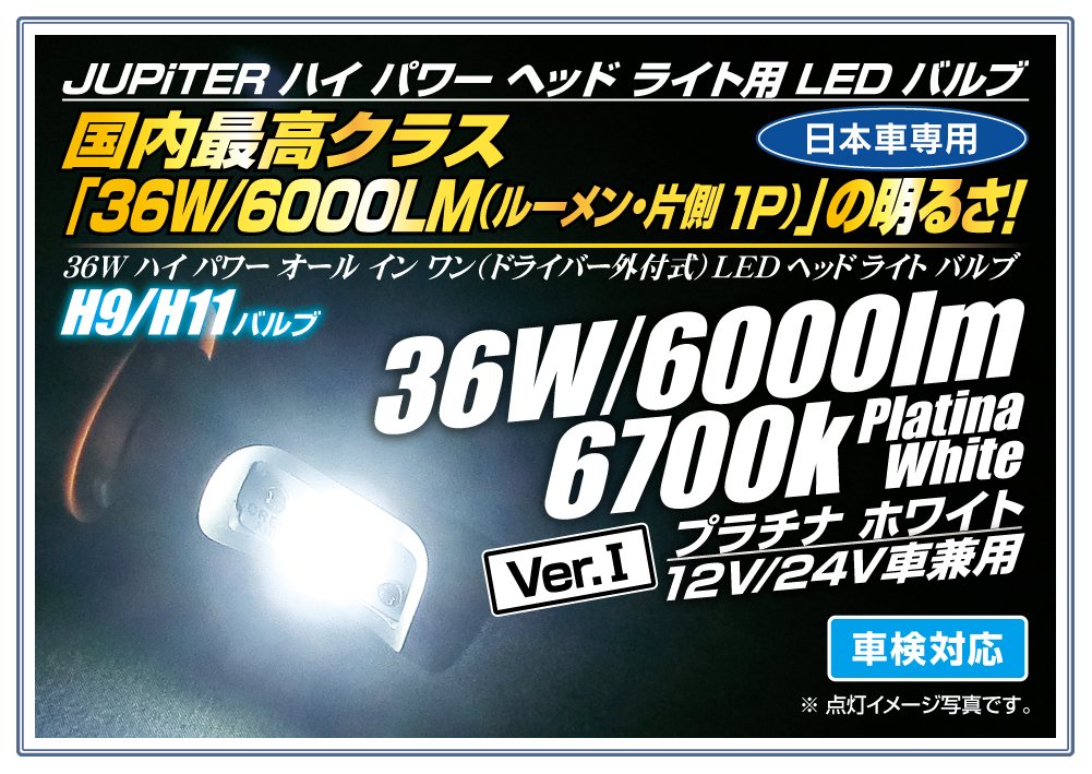 Amazon | 【JUPiTER/ジュピター】国内最高クラスの明るさ! 高性能・高 