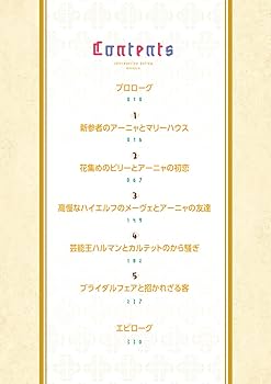 Amazon.co.jp: クセつよ異種族で行列ができる結婚相談所 ~看板ネコ娘は