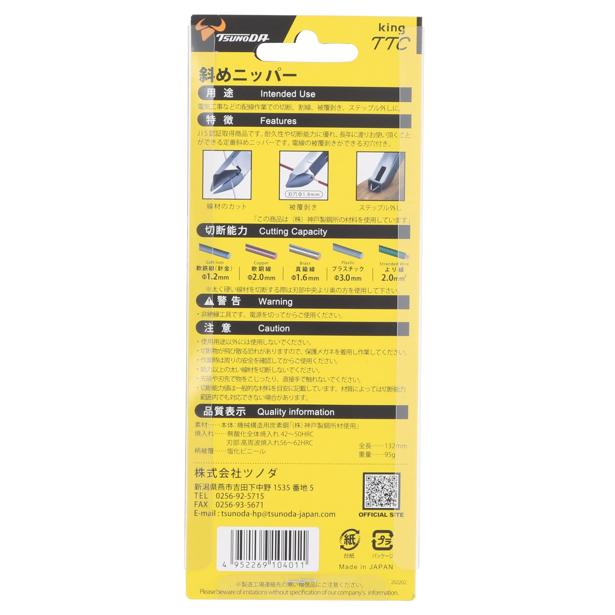 Tsunoda NP-125, Slant Edge Cutting Pliers (5-Inch) : Amazon