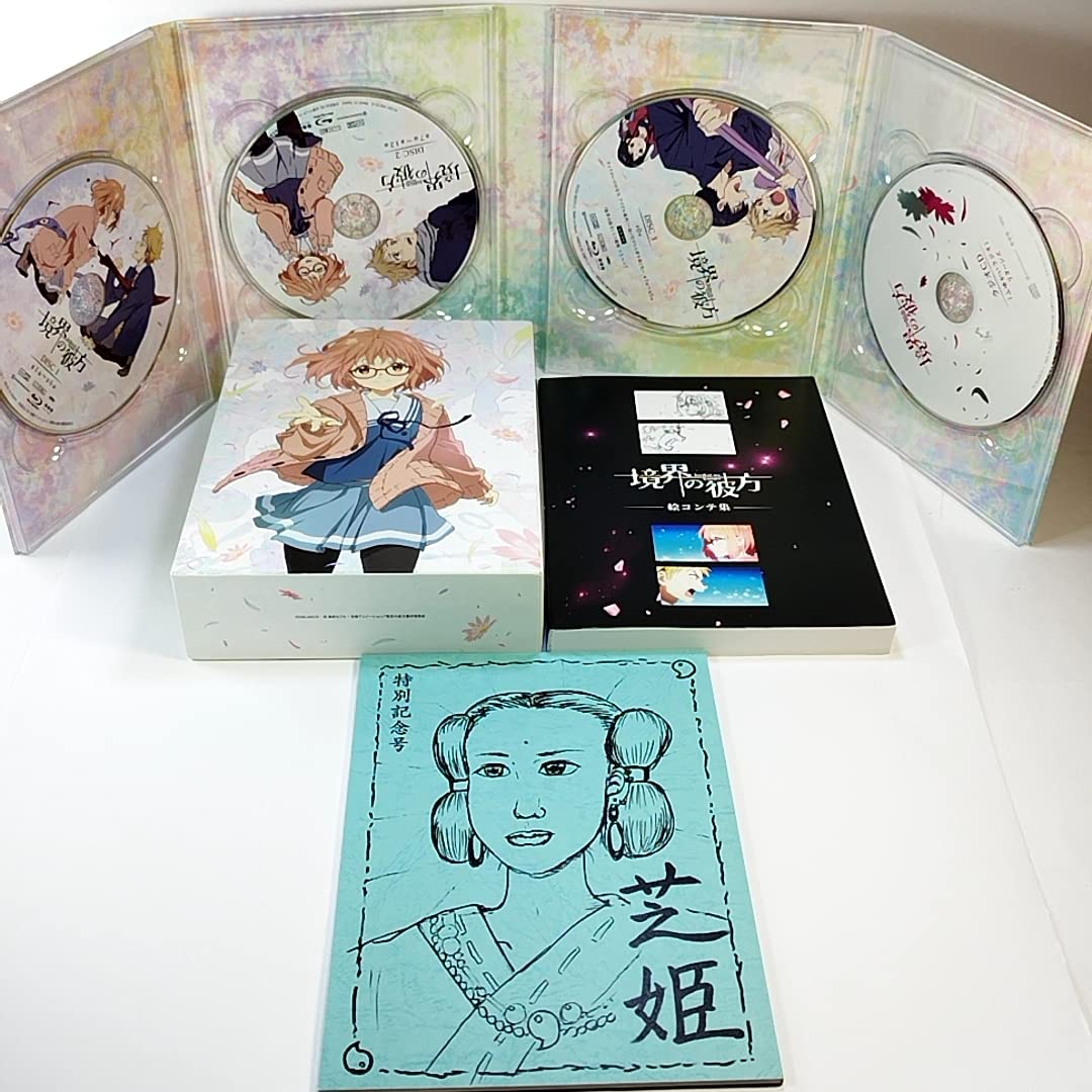 Amazon.co.jp: 境界の彼方 Blu-ray BOX 初回限定生産版