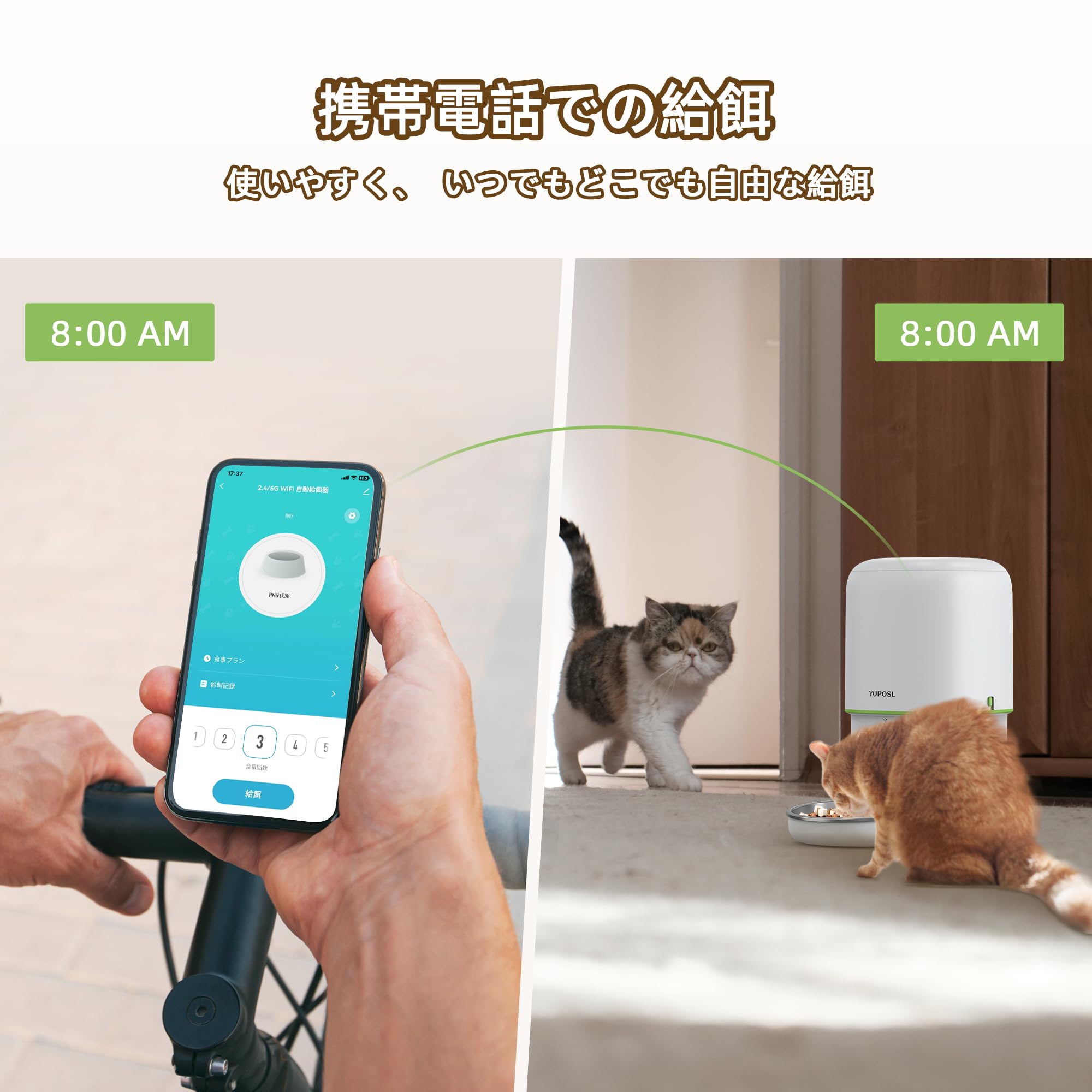 Amazon | Yuposl 自動給餌器 5G WiFi スマホ遠隔操作 音声録音