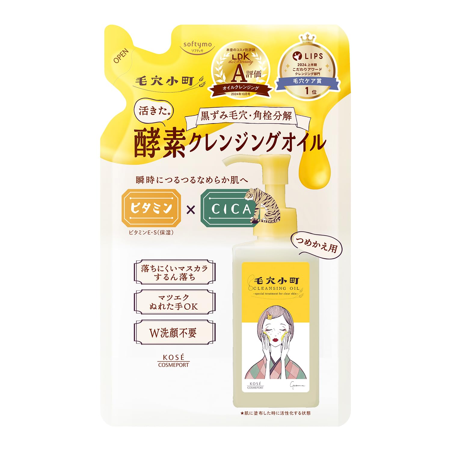 ソフティモ 毛穴小町 酵素 クレンジングオイル つめかえ 130mL メイク落とし 毛穴 KOSE コーセー
