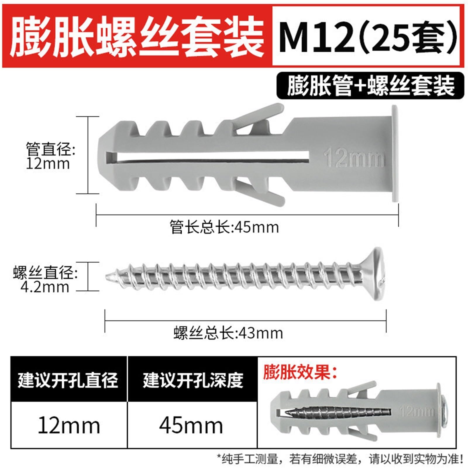 Tornillos De Expansión Para Placas De Yeso Tubos de expansión, anclajes pared, tornillos autorroscantes, Kit surtido M6M7M8M10M12mm for mampostería hormigón y paneles yeso(M12 25 set)