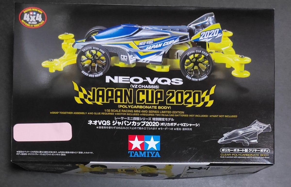 Amazon | ネオ VQS ジャパンカップ 2020 （ポリカボディVZ