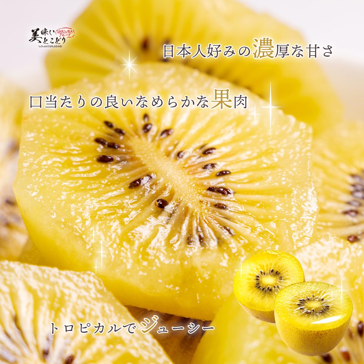 Amazon.co.jp: ゼスプリ サンゴールド キウイ フルーツ