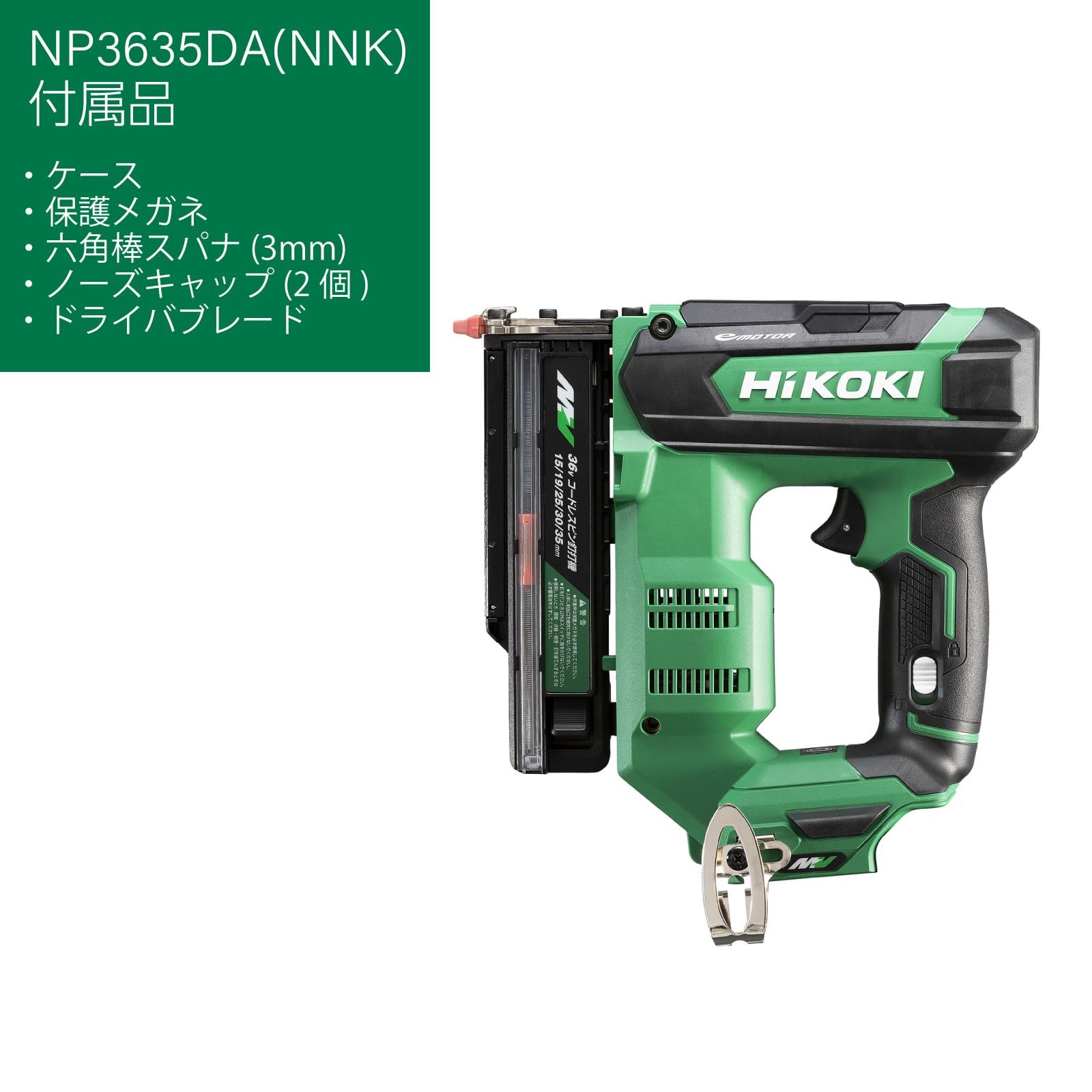 ハイコーキ[HiKOKI] マルチボルト36V コードレスピン釘打機 NP3635DA 