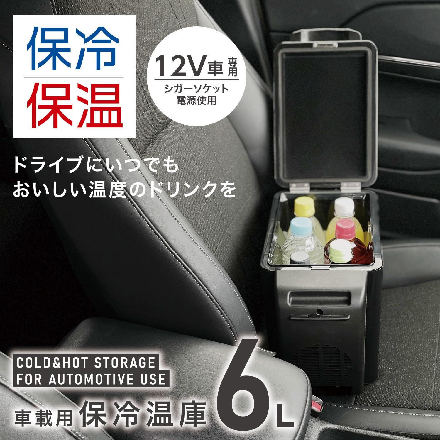 ポータブル冷温庫 RAMASU（ラマス） ヨドバシ.com - 池商 RAMASU ラマス ポータブル冷凍冷蔵庫 18L