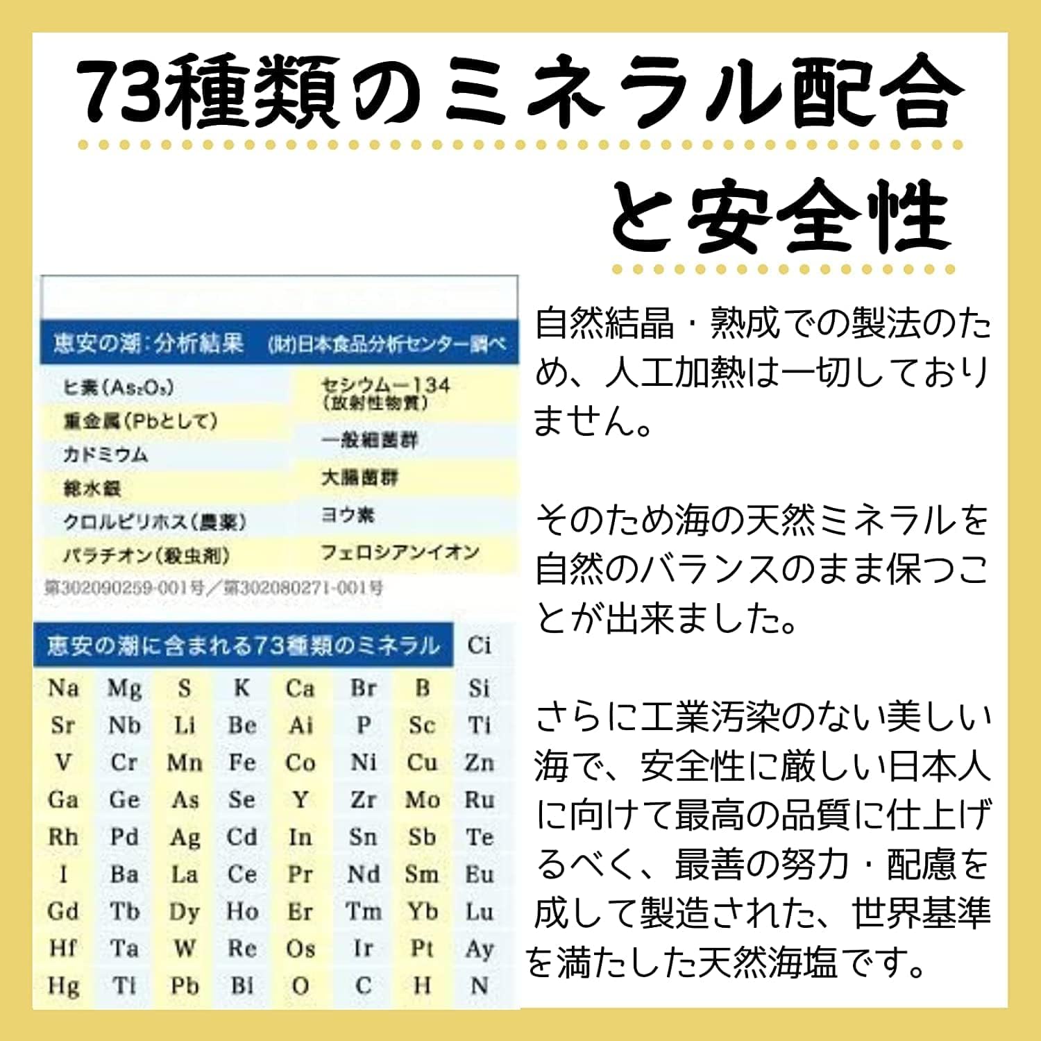 【Amazon.co.jp限定】恵安の潮 1.0kg 天然深層海水塩 天日塩 ミ…