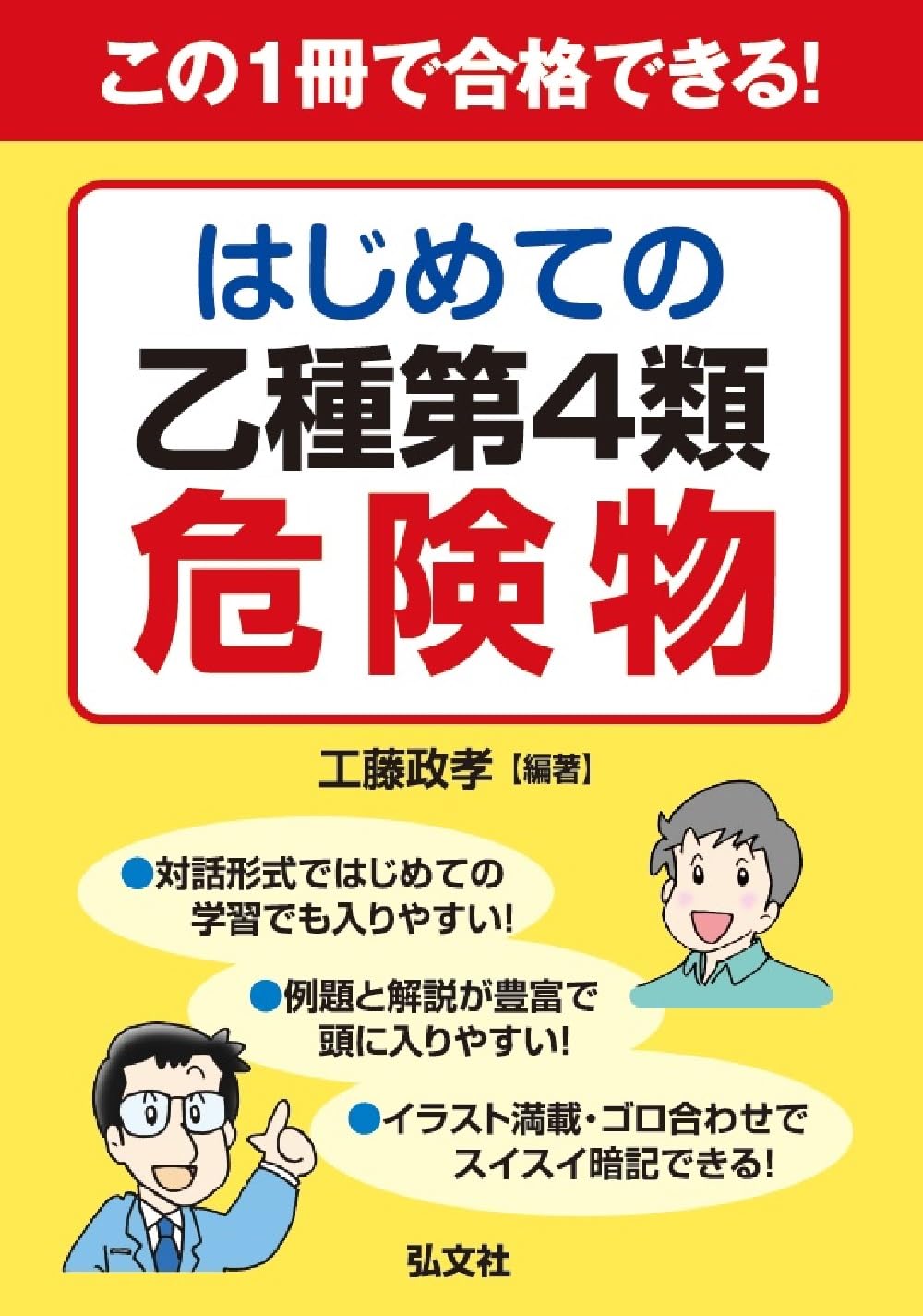 危ない1号　１～４巻　4冊セット Amazon.co.jp: 危ない1号 (vol.1) : 東京公司: 本