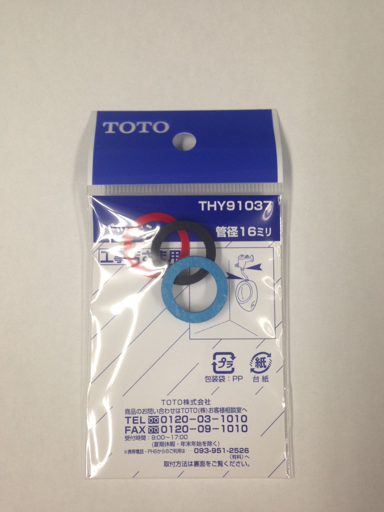 Amazon | TOTO パッキン(パイプ径32mm用) THY91037 | キッチン水栓用パーツ