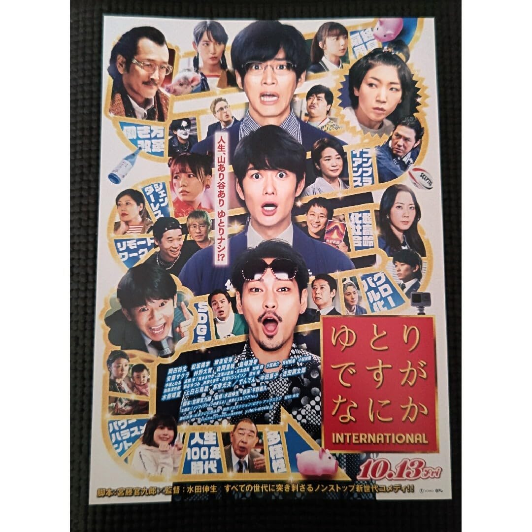柳楽優弥 さん 出演 映画チラシ フライヤー 大量セット 柳楽優弥 さん 出演 映画チラシ フライヤー 大量セット - メルカリ