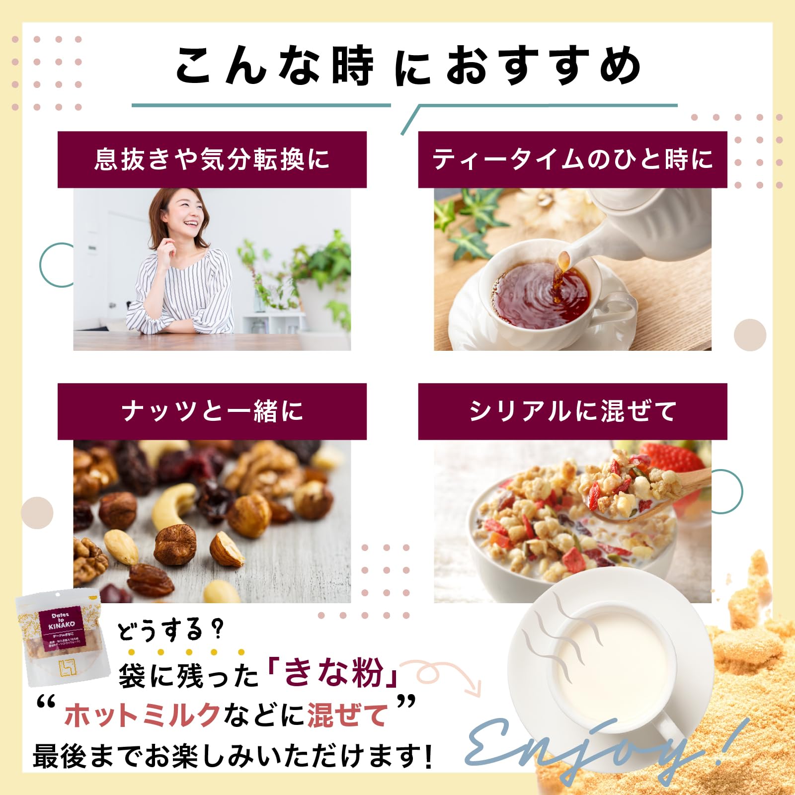 Amazon.co.jp: デーツ きな粉 お菓子 デーツときなこ ダイエット お