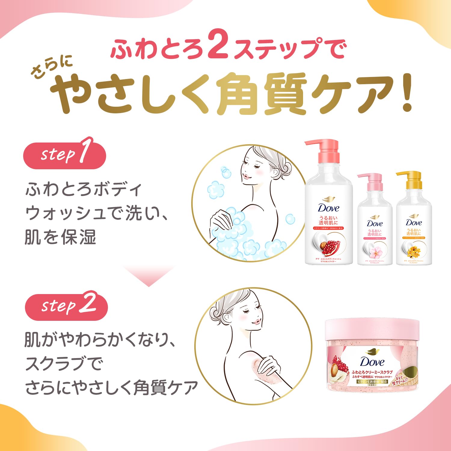 Amazon | 【セット】Dove(ダヴ) ボディソープ ふわとろボディ