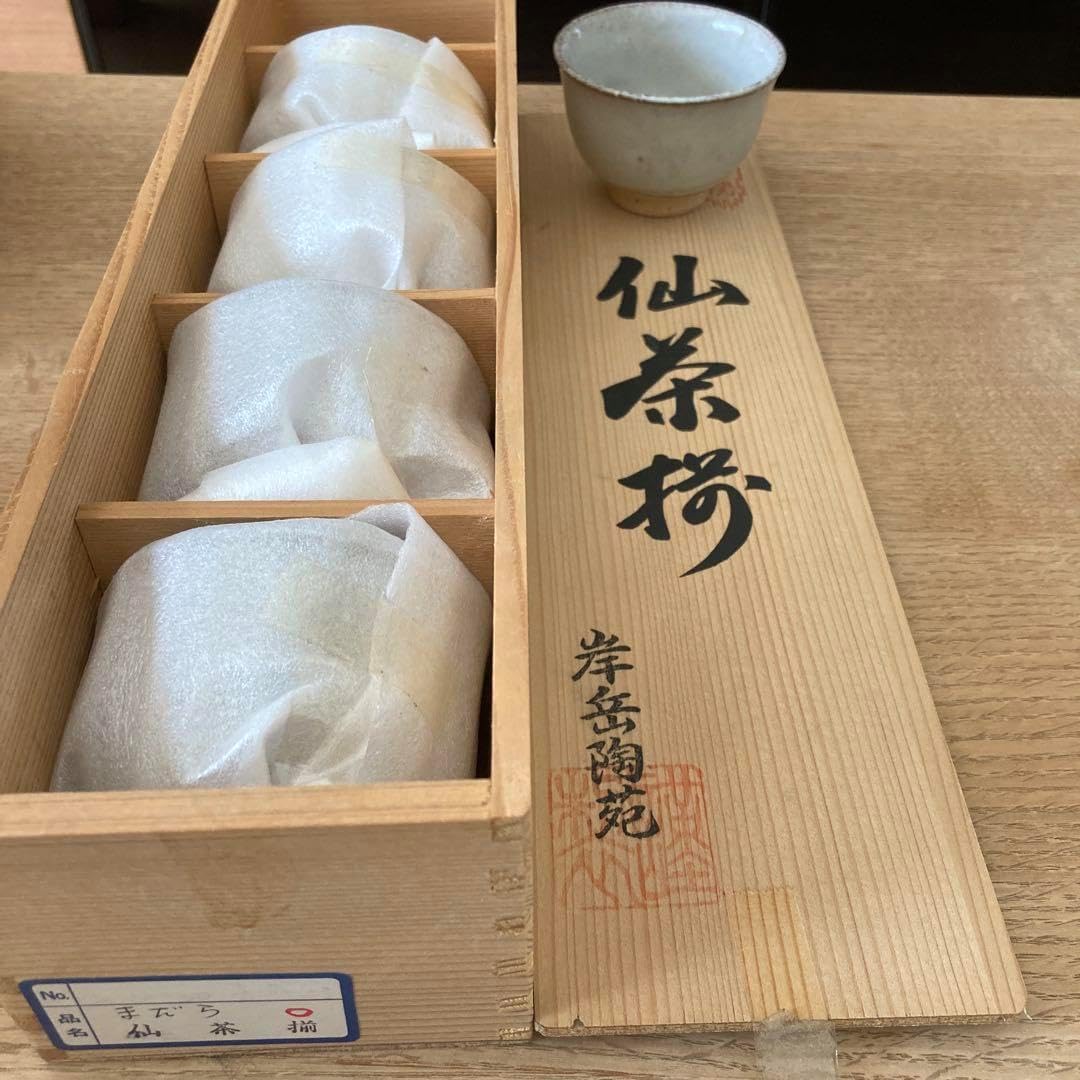 十三代中里太郎右衛門　唐津焼湯呑　5個　共箱　MA883 十三代中里太郎右衛門 唐津焼湯呑 5個 共箱 MA883