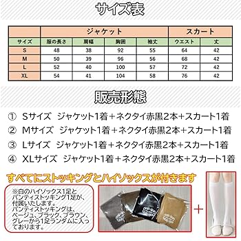 中学生　制服　本物　スカート2枚 Amazon.co.jp: [FULL CHECK] 本気のコスプレシリーズ2 JK制服