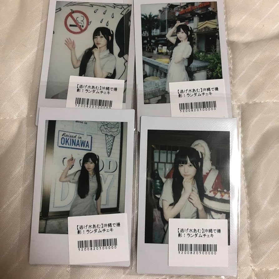 逃げ水あむチェキ