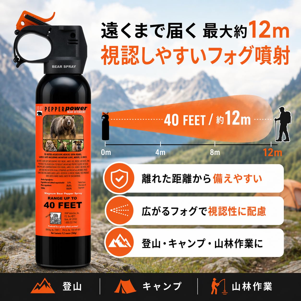 熊撃退スプレー　アメリカUDAP社製最新型 Amazon | EPA認証済み 大型 9.2オンス UDAP 全熊種対応 熊撃退スプレー