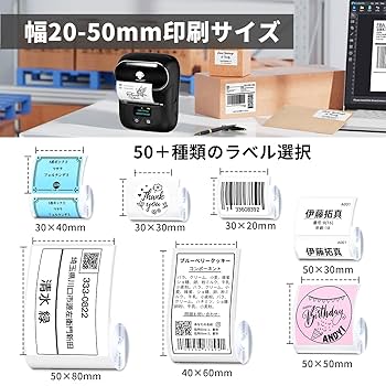 Amazon.co.jp: Memoqueen M110 ラベルプリンター スマホ対応