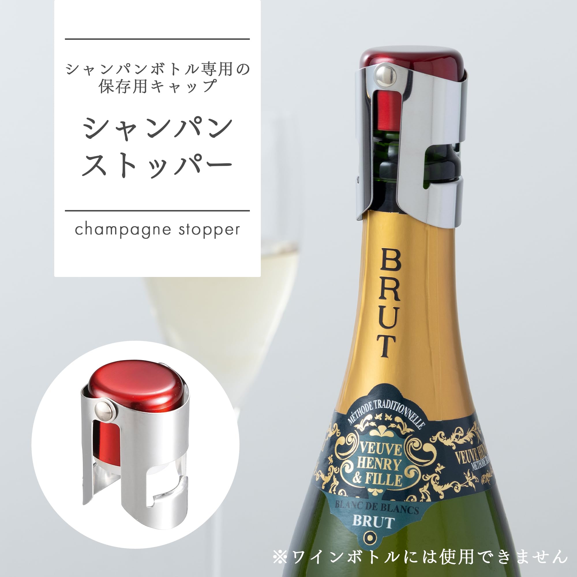 Amazon｜貝印 KAI シャンパンストッパー KAI KITCHEN DH8224｜ワイン