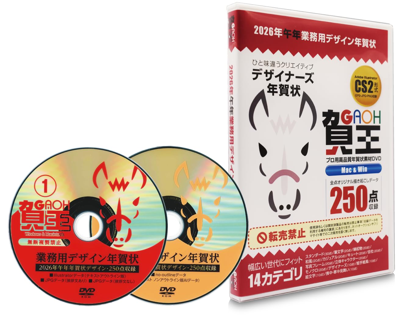 業務用年賀状素材集　セレクション 午年　2026年　デザイン250絵柄　プロ用 Amazon.co.jp: 2026年 午年年賀状デザイン・プロ用超高品質DTP