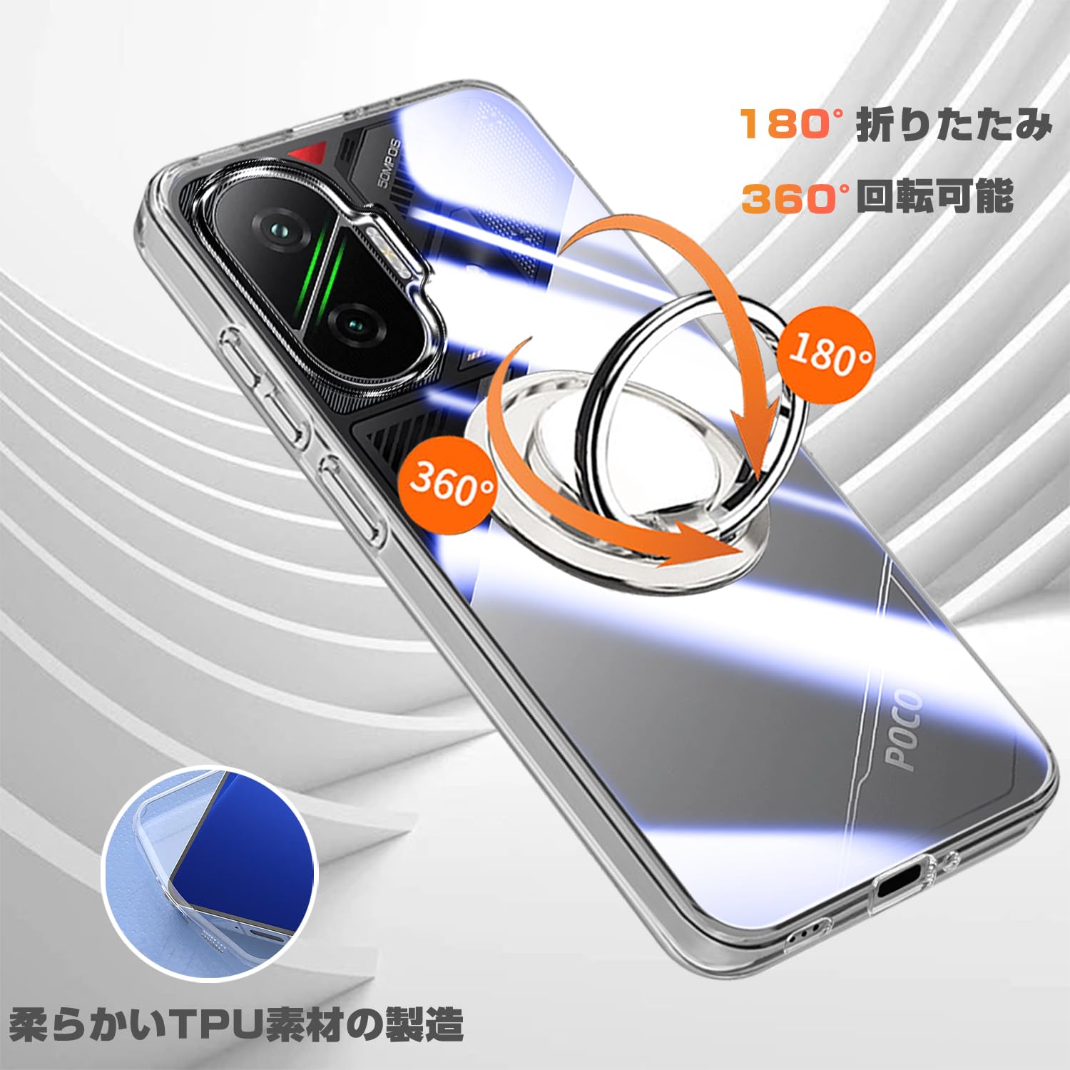 Amazon.co.jp: Xiaomi POCO F7 専用 ケース クリア TPU リング付き 360